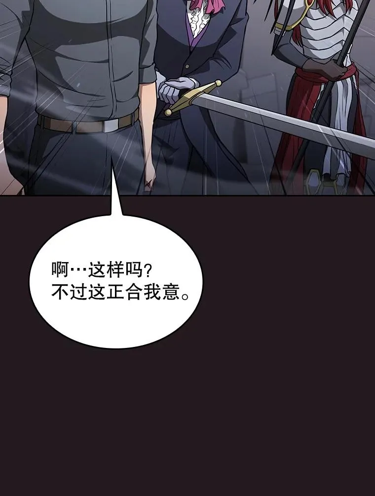 156.击退理解者 第79页