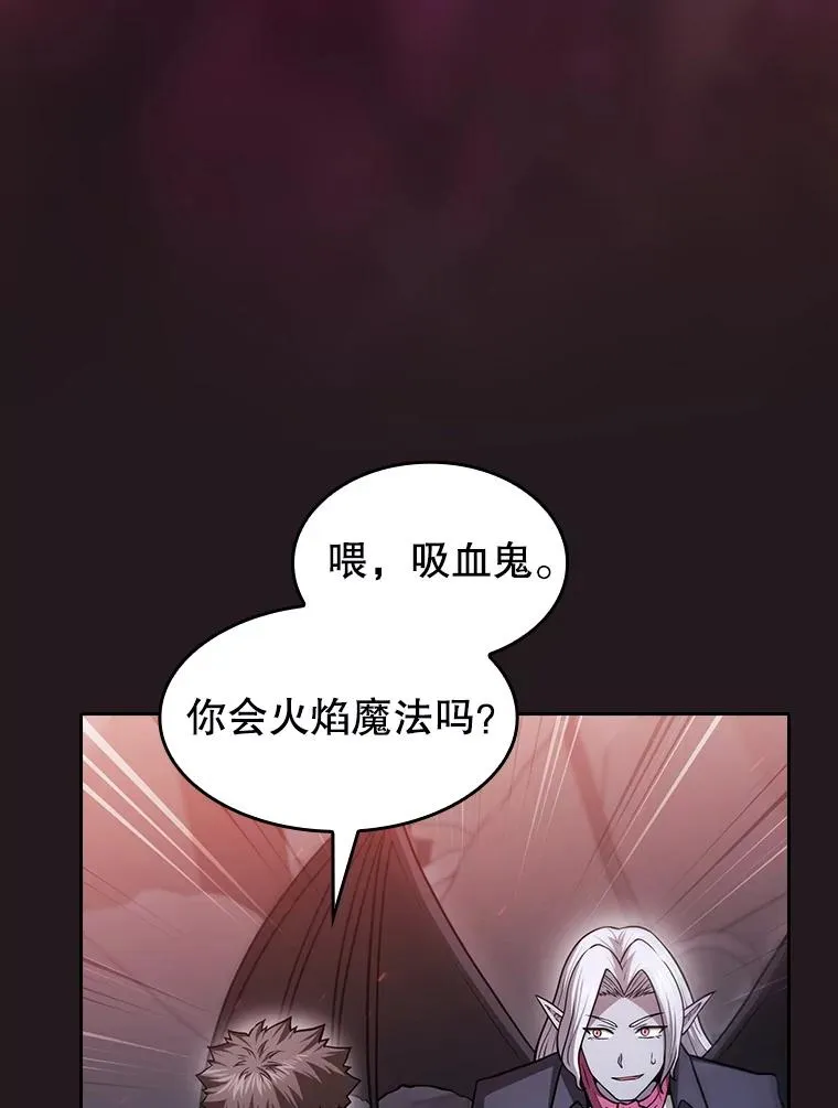 156.击退理解者 第83页