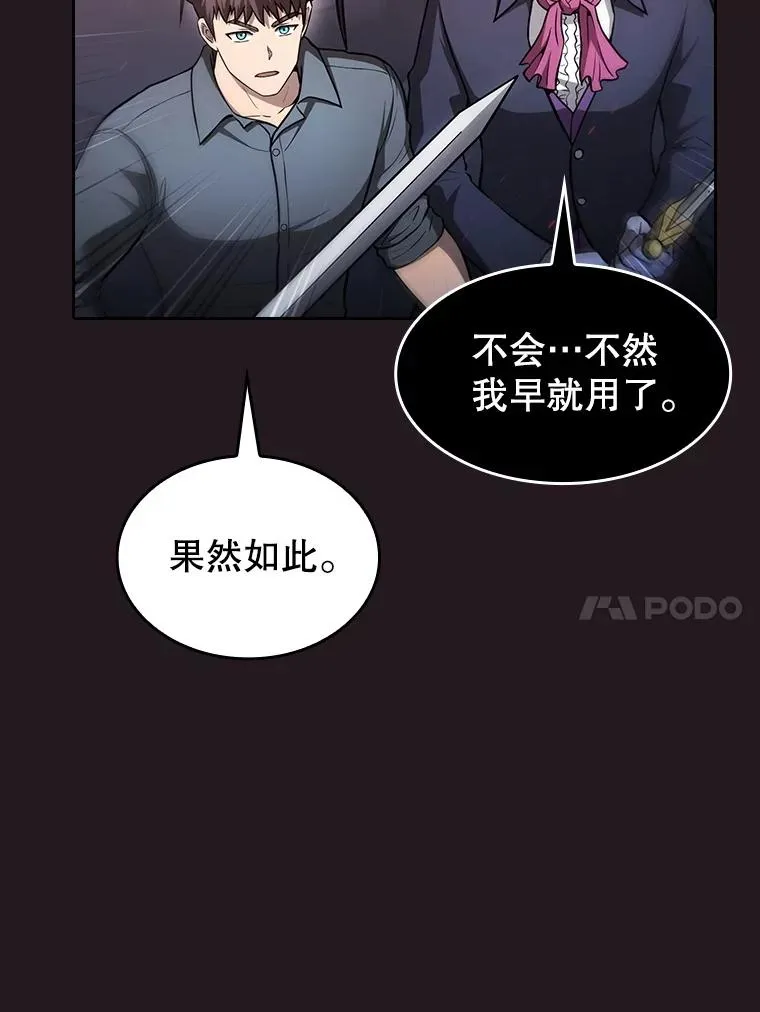 156.击退理解者 第84页