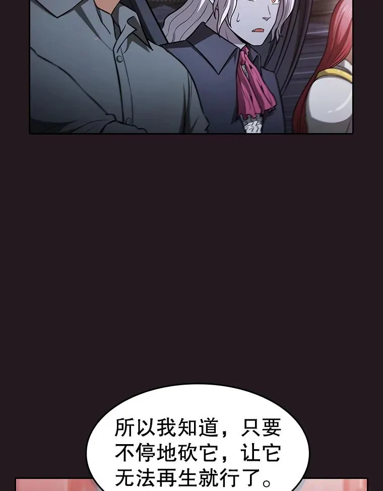 156.击退理解者 第86页