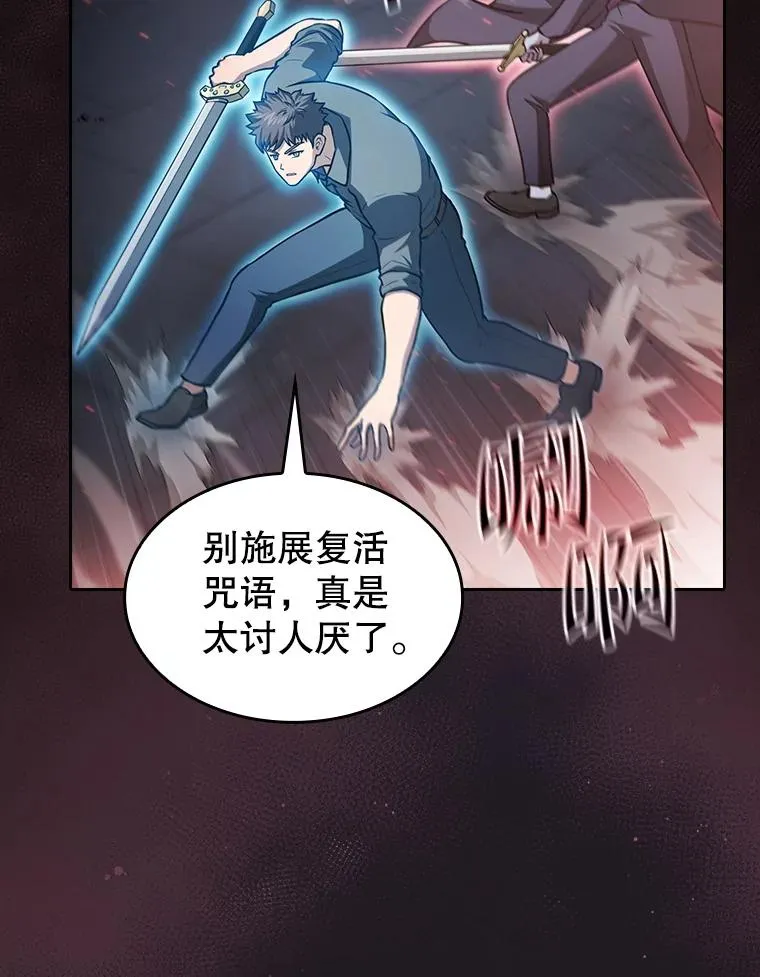 156.击退理解者 第103页