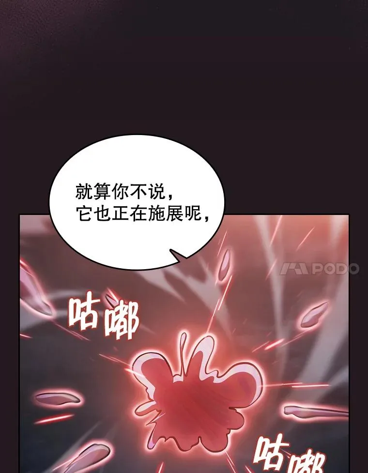 156.击退理解者 第104页