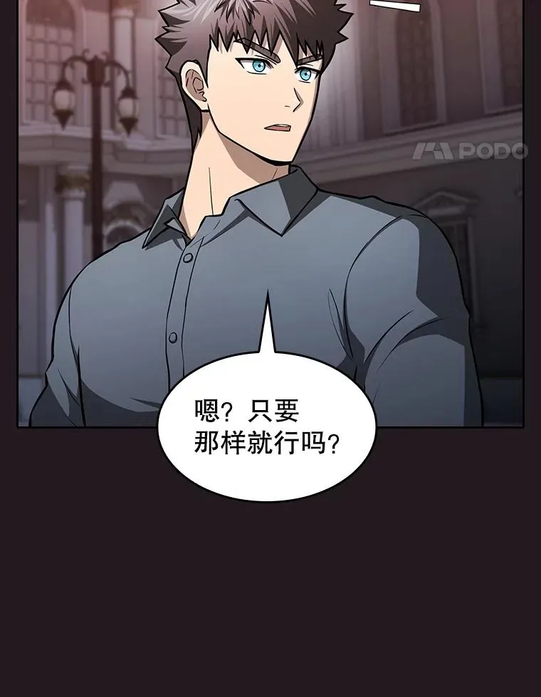 156.击退理解者 第111页