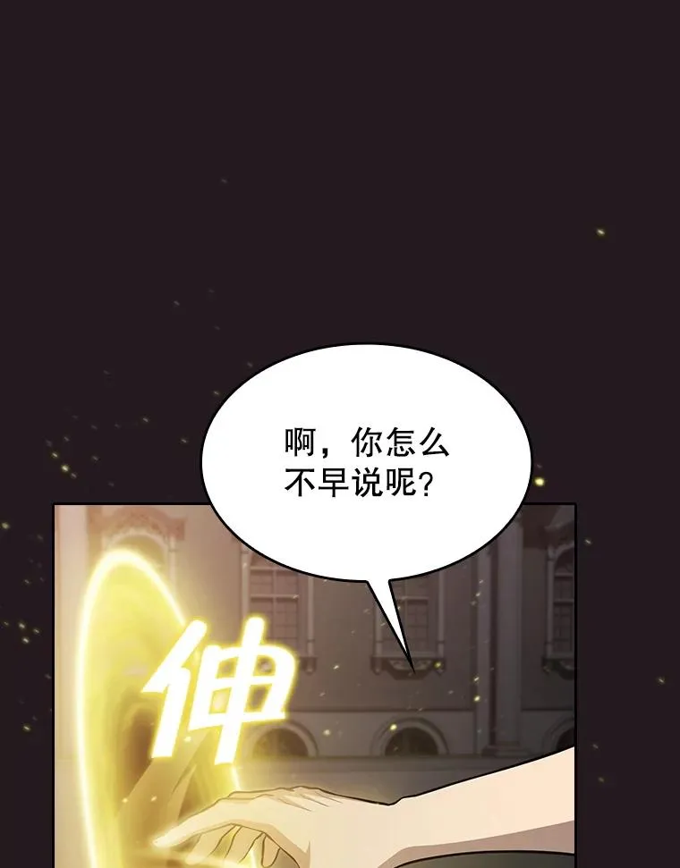 156.击退理解者 第112页
