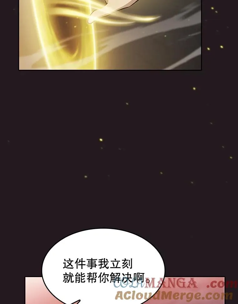 156.击退理解者 第113页