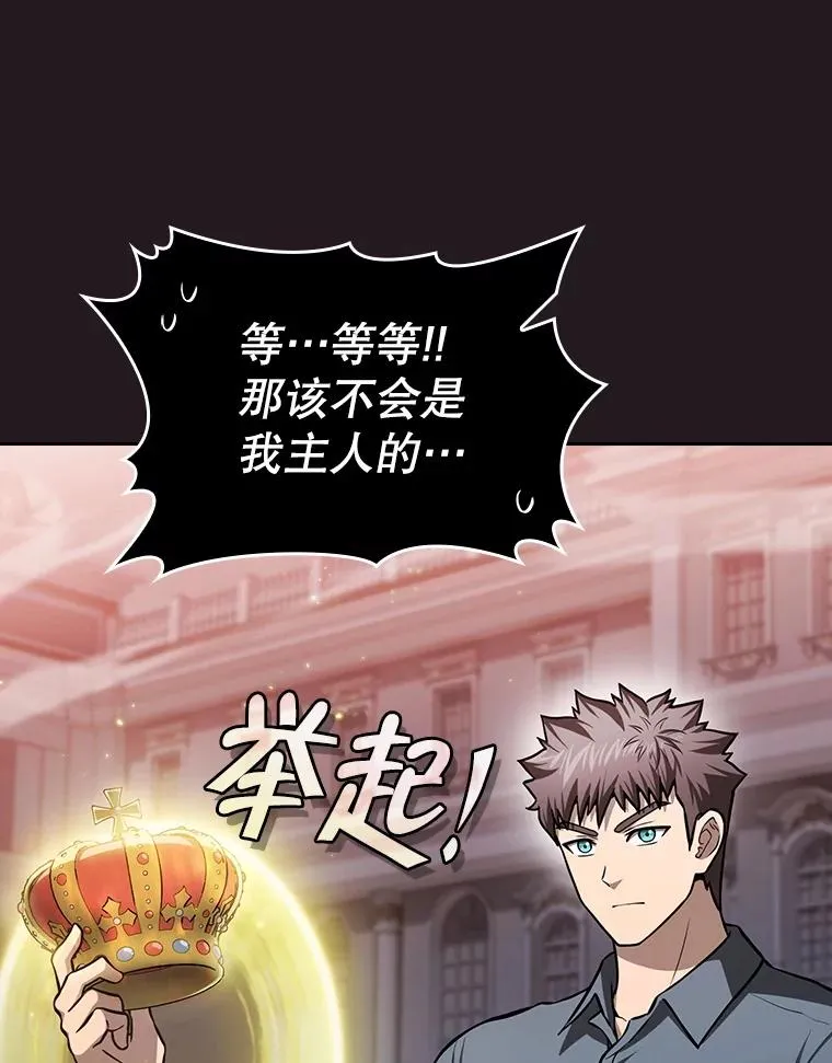 156.击退理解者 第118页