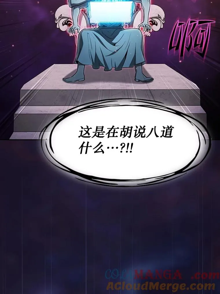 157.S级地下城 第5页