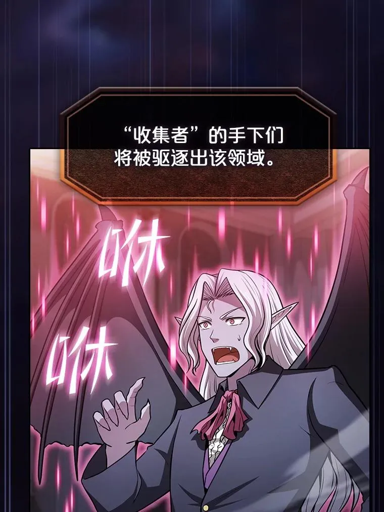157.S级地下城 第6页