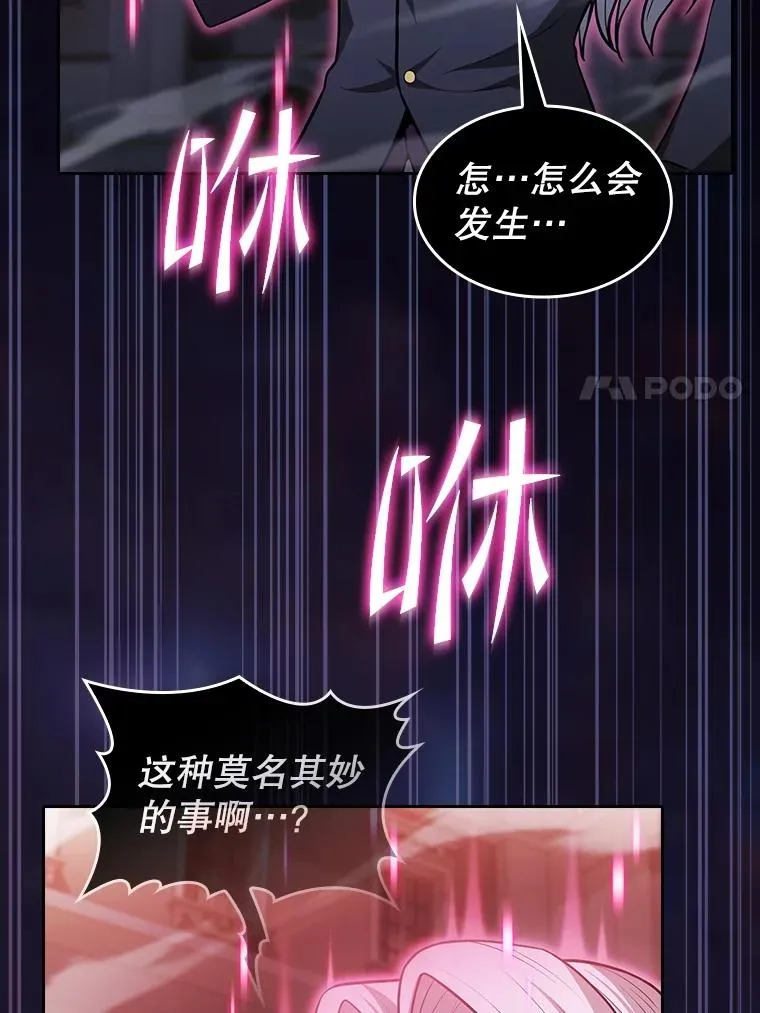157.S级地下城 第7页