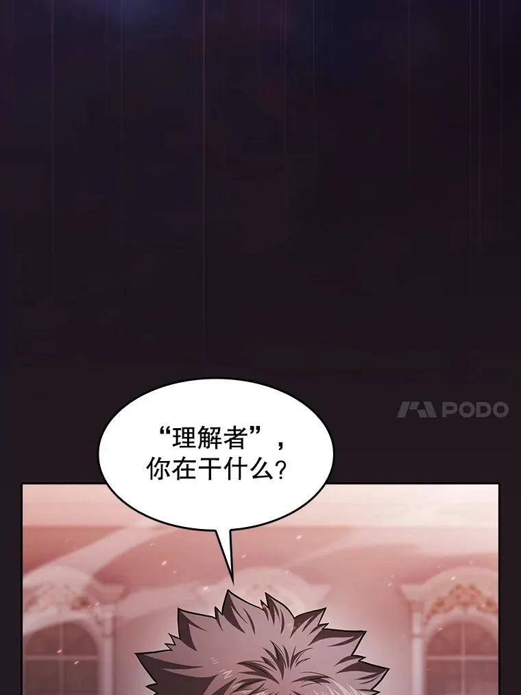 157.S级地下城 第10页