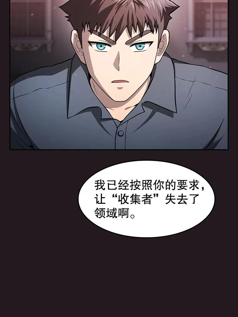 157.S级地下城 第11页