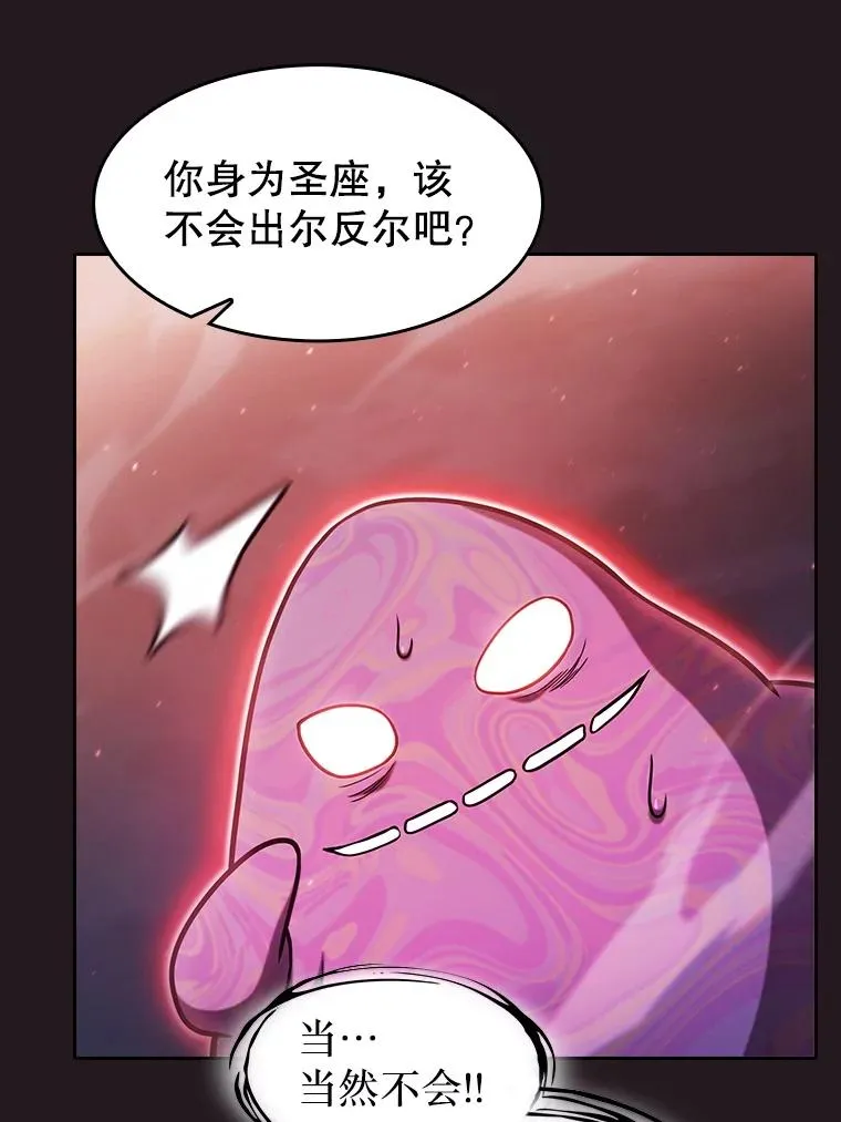 157.S级地下城 第12页