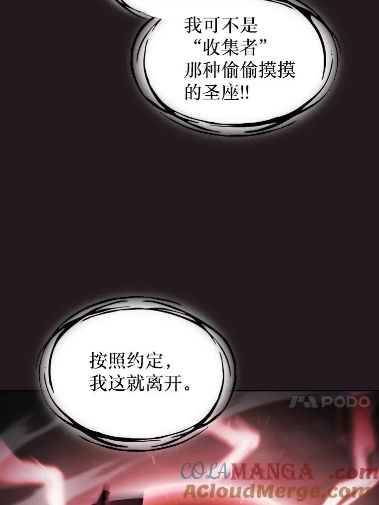 157.S级地下城 第13页