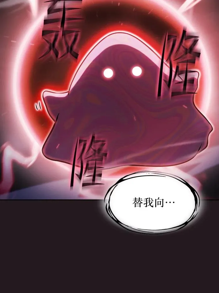 157.S级地下城 第14页