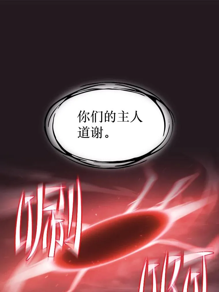 157.S级地下城 第15页