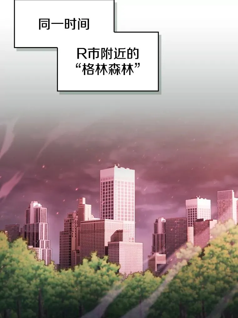 157.S级地下城 第18页