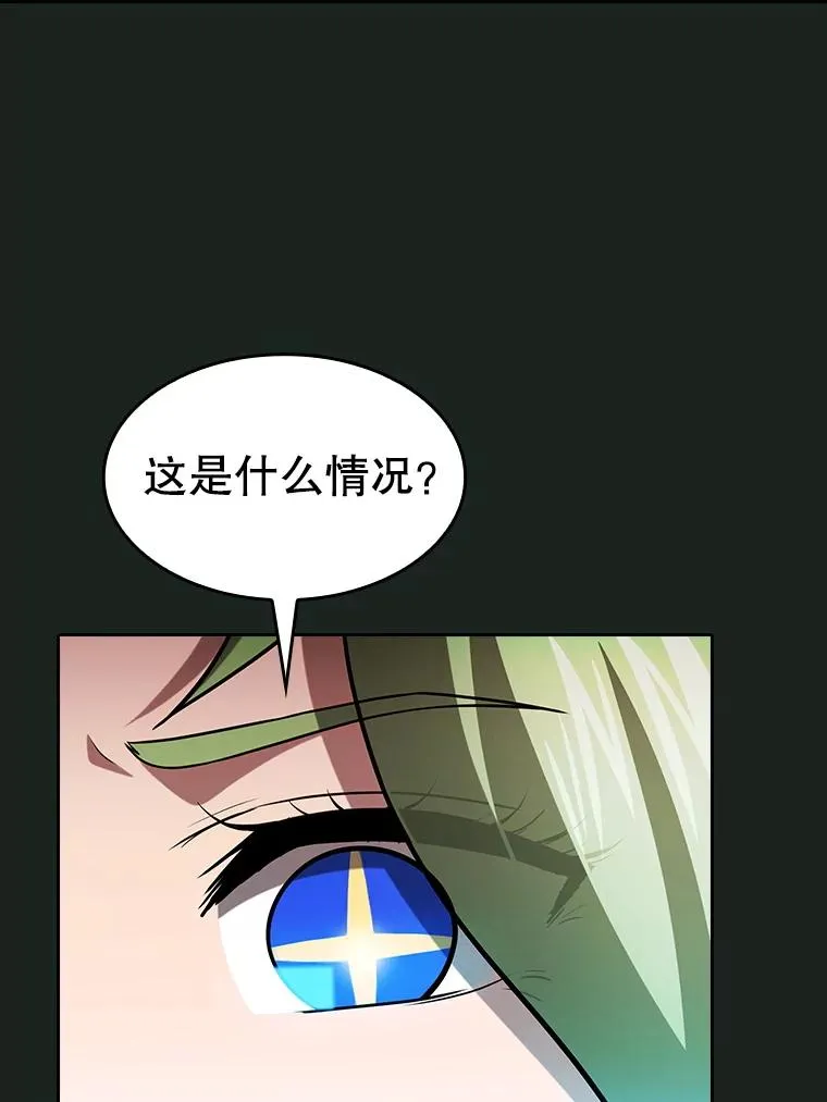 157.S级地下城 第19页