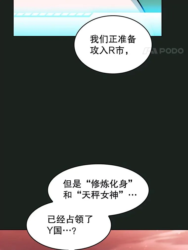 157.S级地下城 第20页