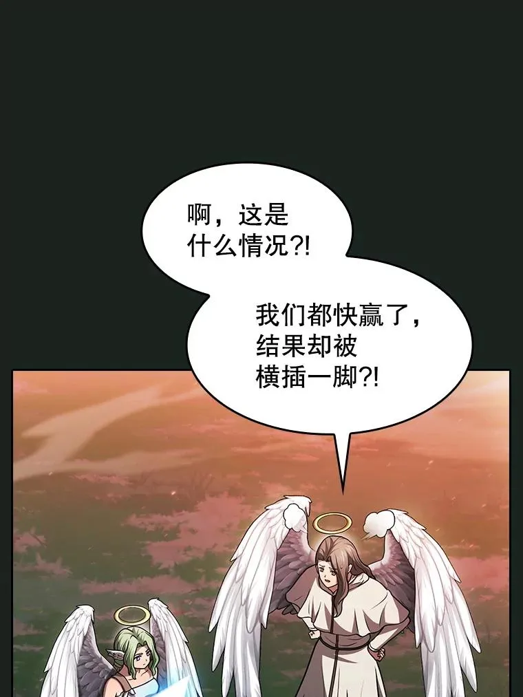 157.S级地下城 第22页