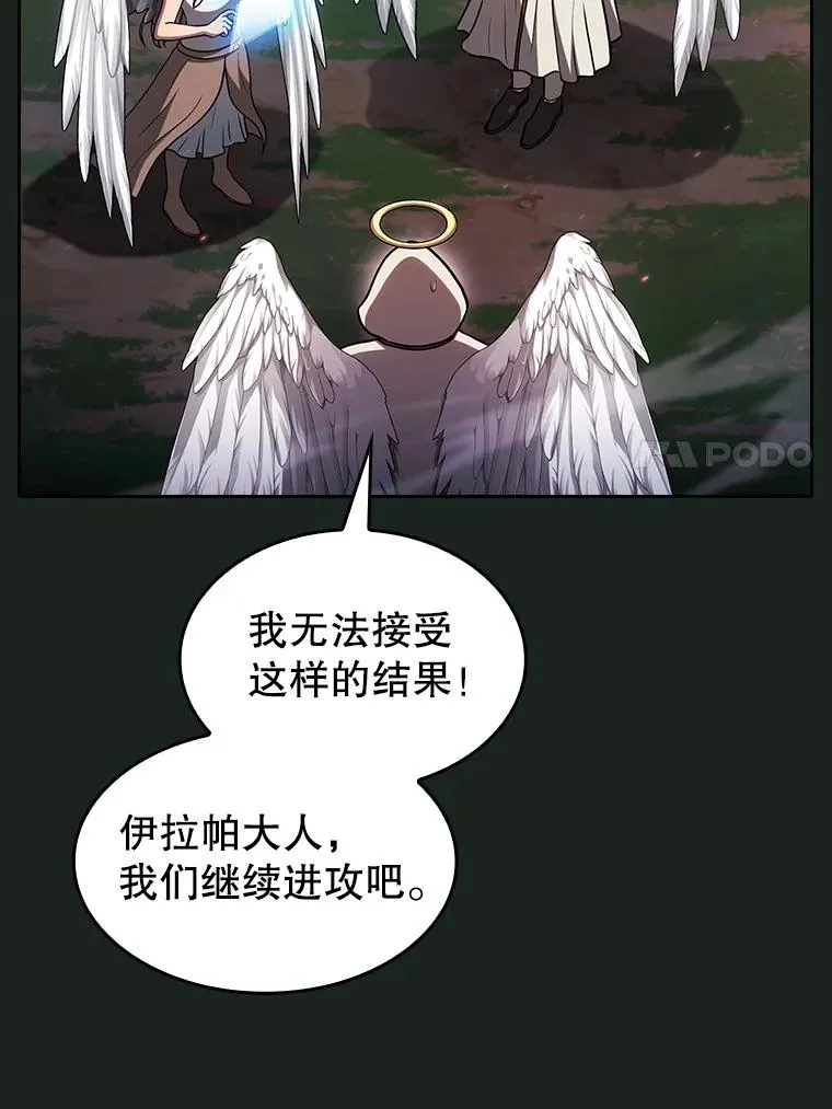 157.S级地下城 第23页