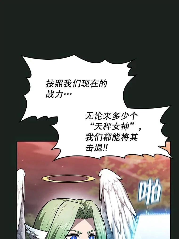 157.S级地下城 第24页