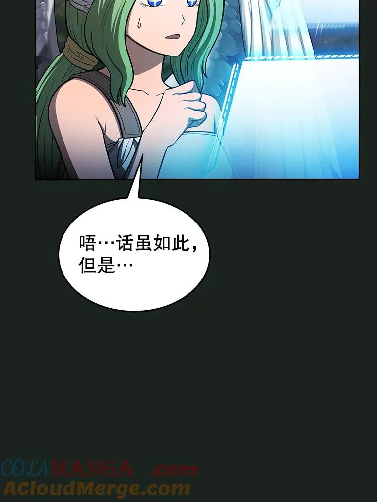 157.S级地下城 第25页