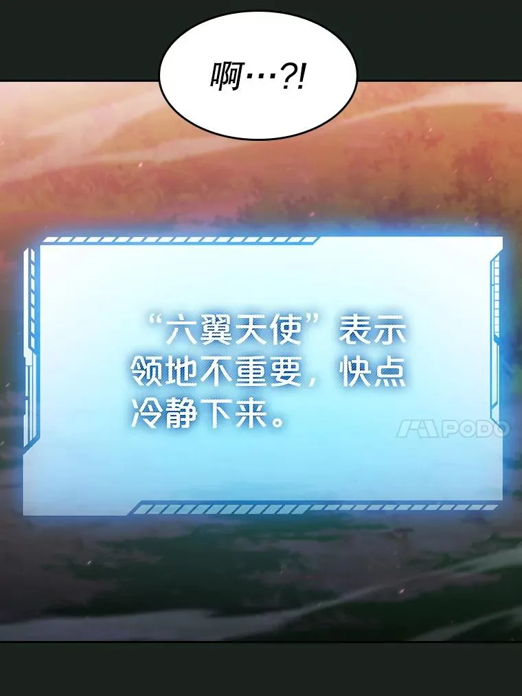 157.S级地下城 第26页