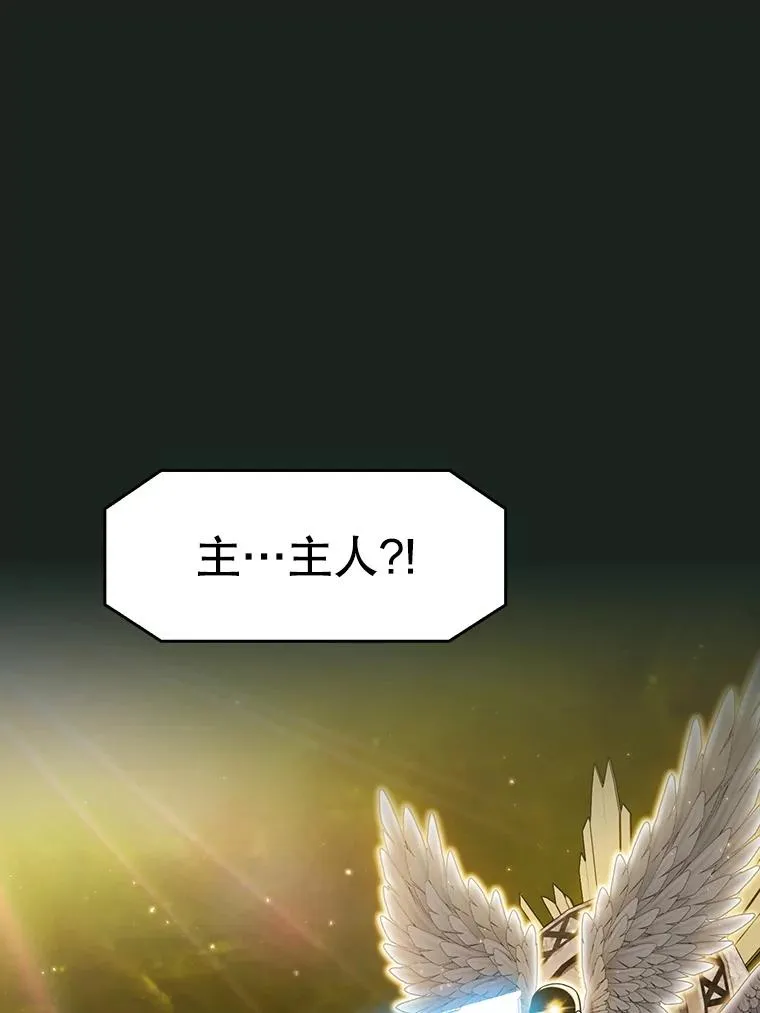 157.S级地下城 第27页