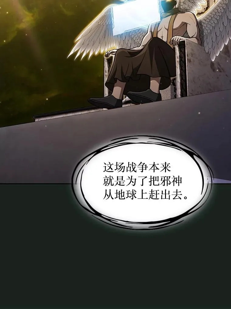157.S级地下城 第28页