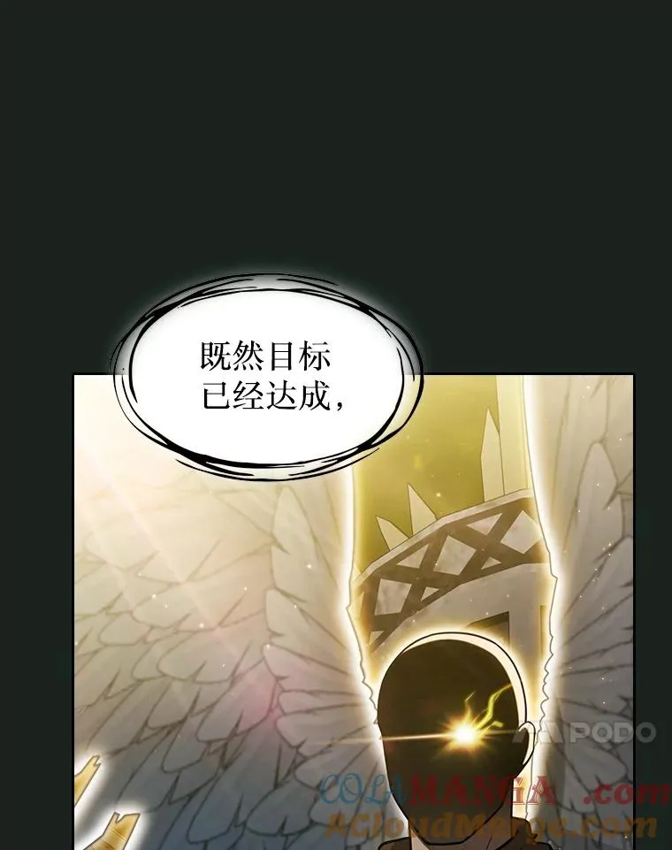 157.S级地下城 第29页