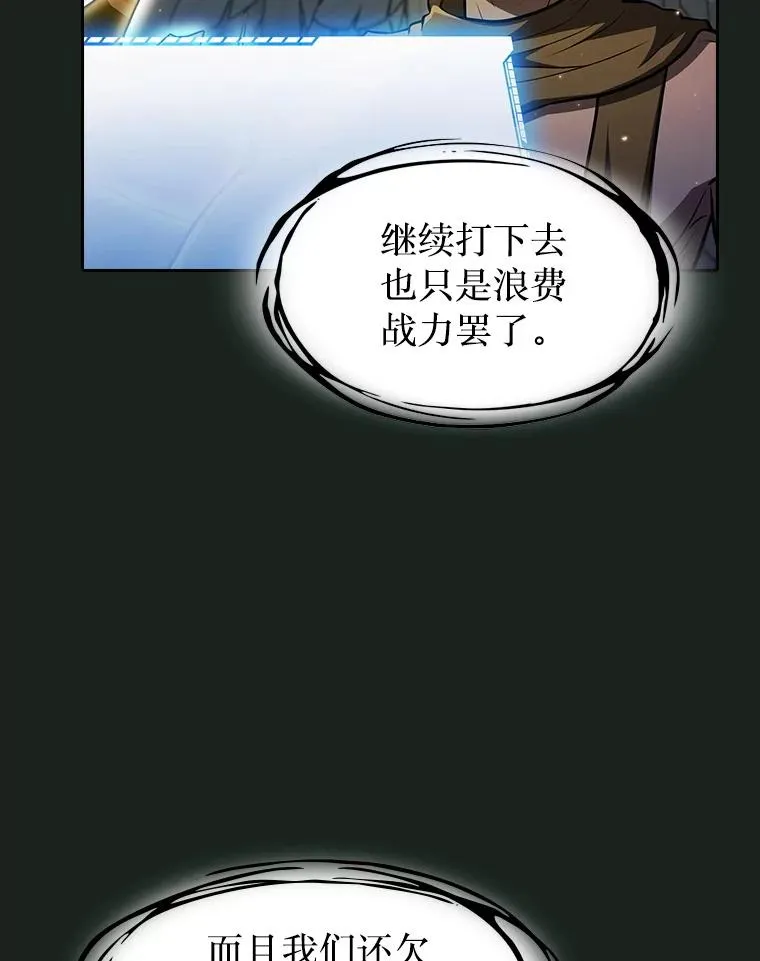 157.S级地下城 第30页