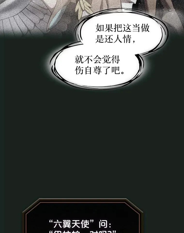157.S级地下城 第32页