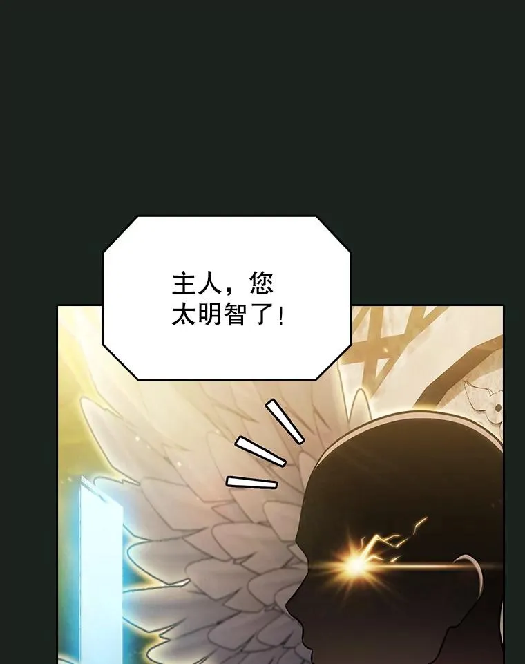 157.S级地下城 第34页