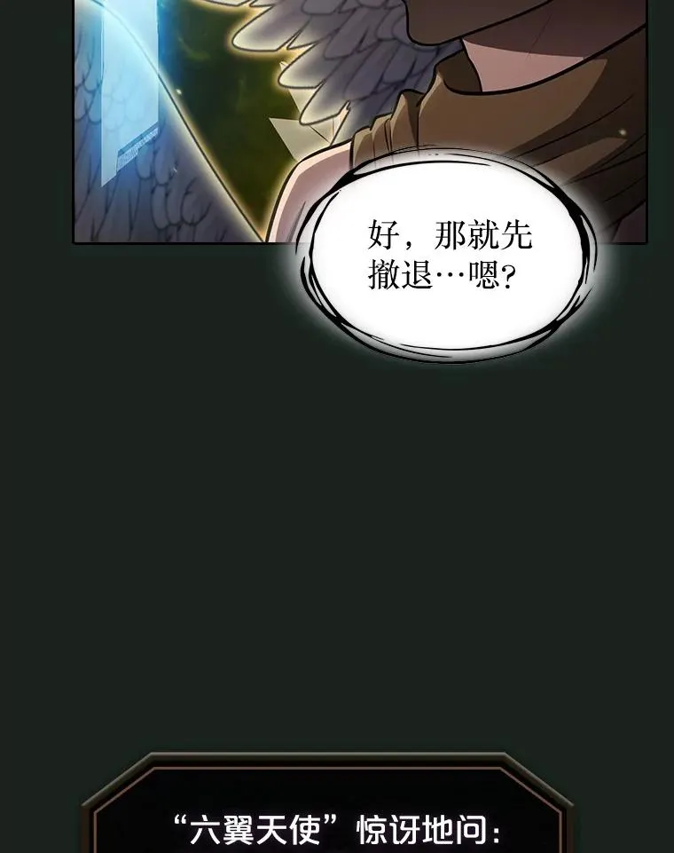 157.S级地下城 第35页