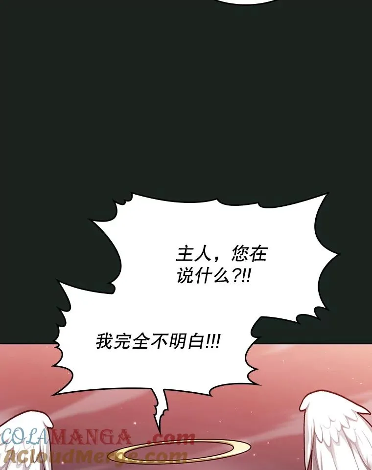 157.S级地下城 第37页