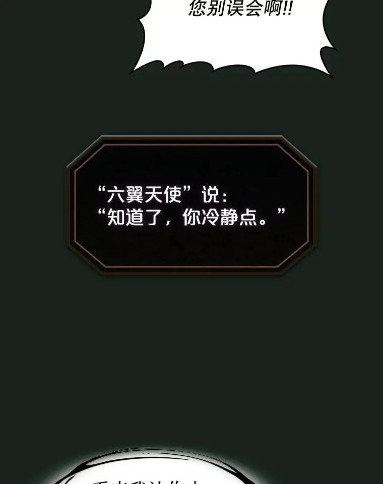 157.S级地下城 第39页