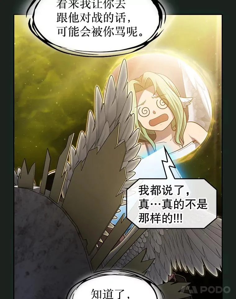 157.S级地下城 第40页