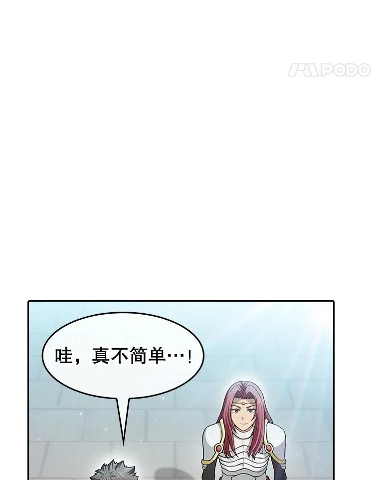 157.S级地下城 第44页