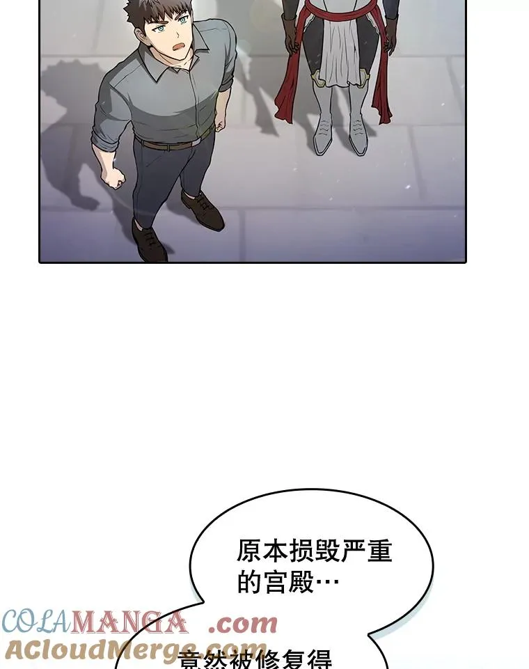157.S级地下城 第45页