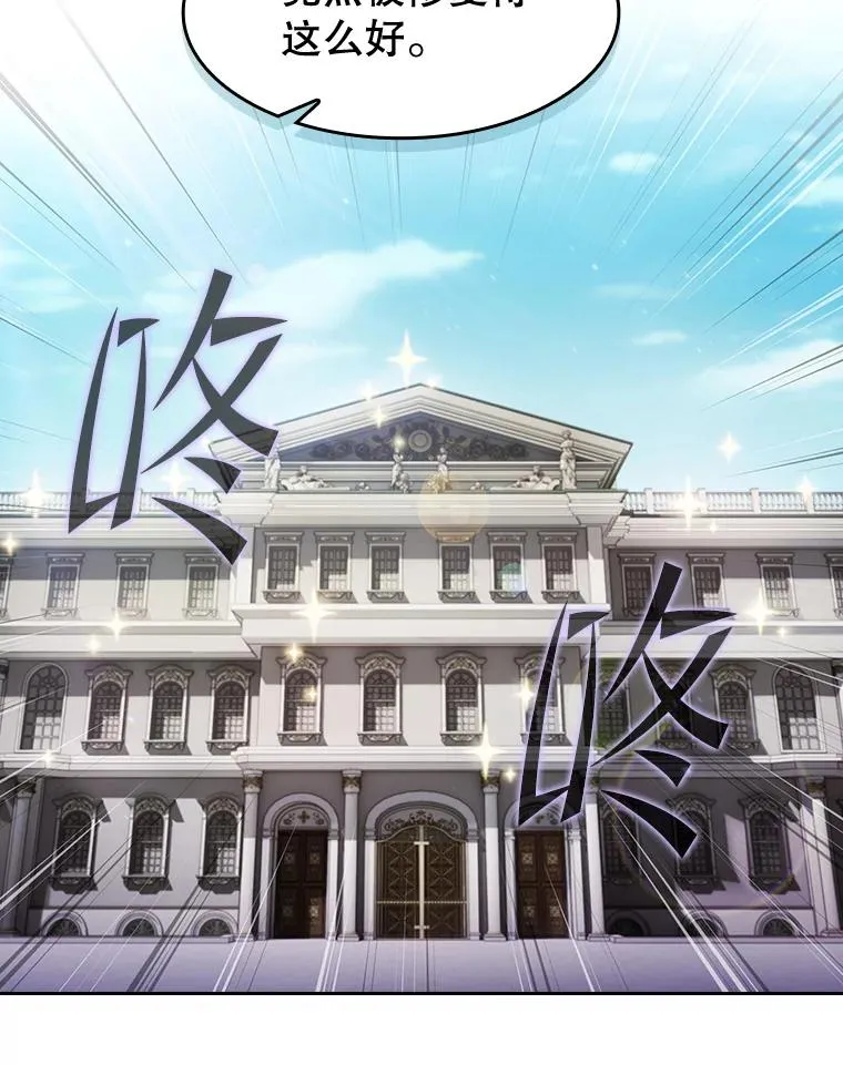 157.S级地下城 第46页