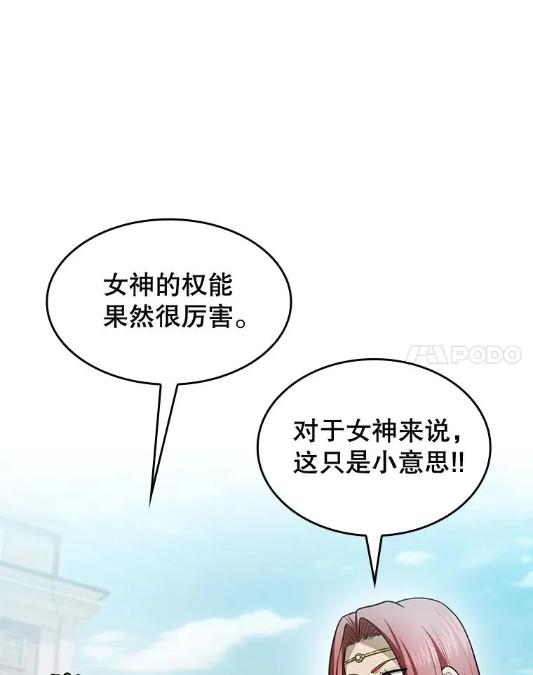 157.S级地下城 第47页