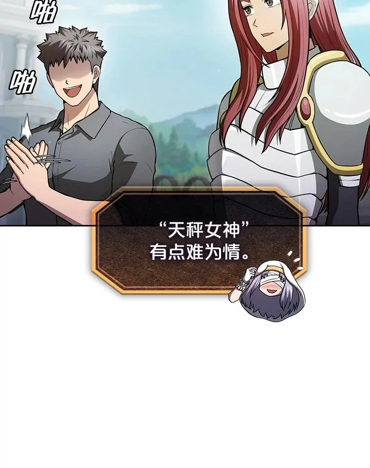 157.S级地下城 第48页