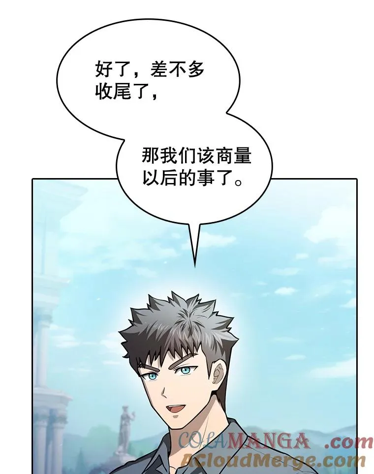 157.S级地下城 第49页