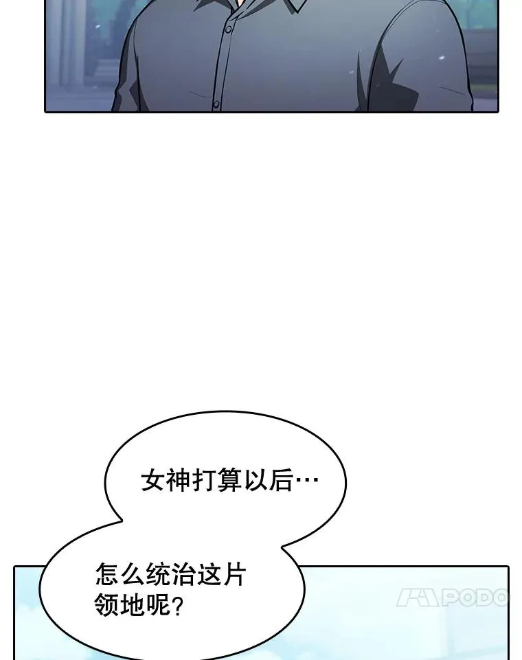 157.S级地下城 第50页
