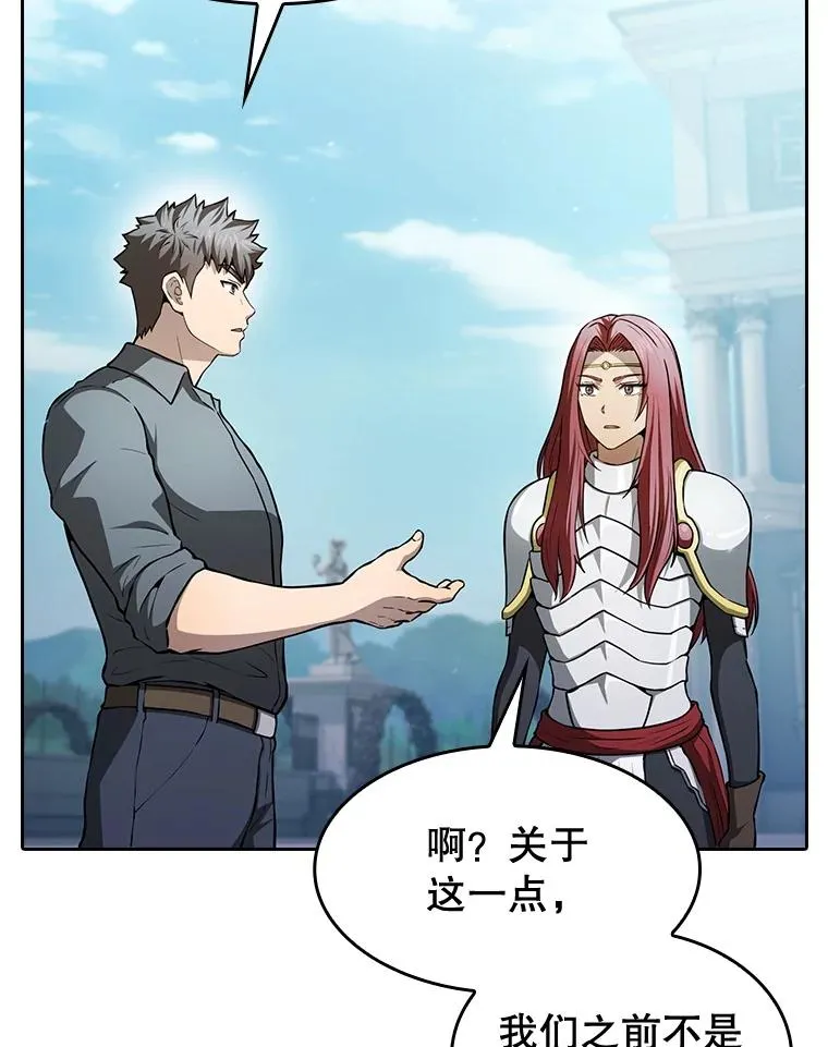 157.S级地下城 第51页