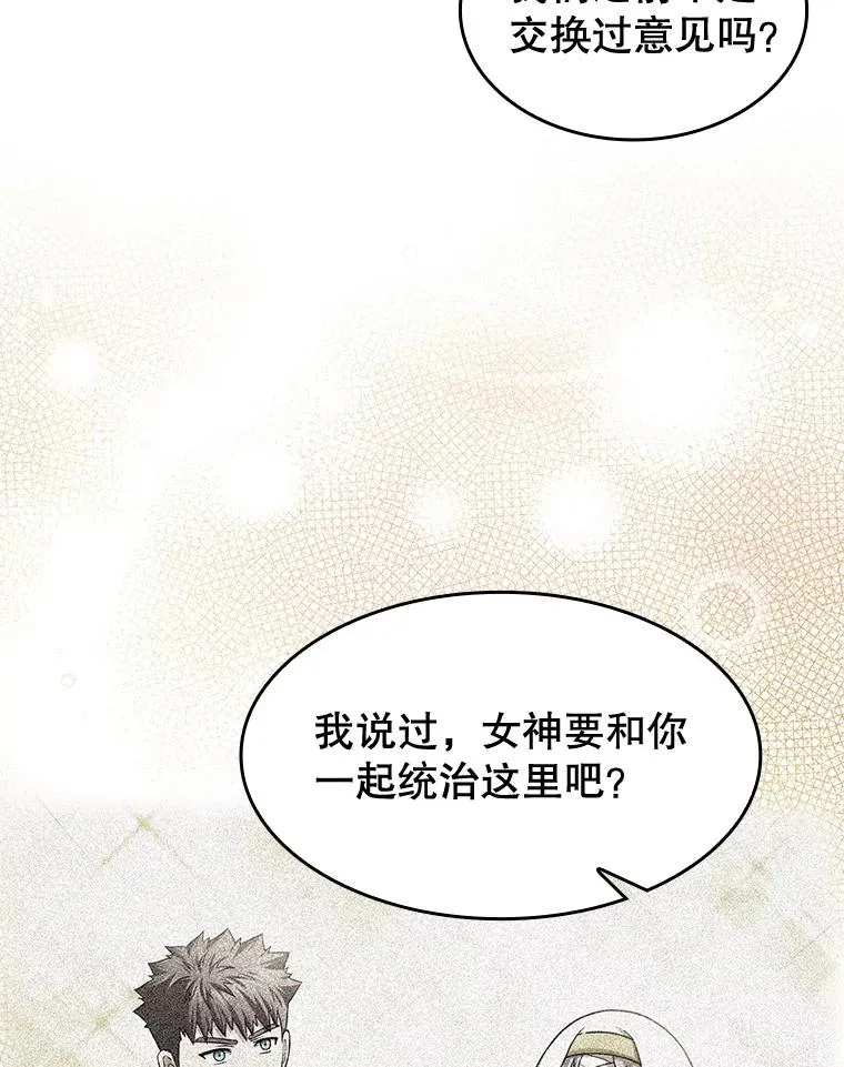 157.S级地下城 第52页