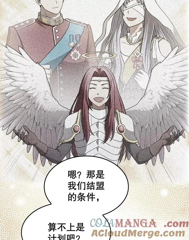 157.S级地下城 第53页