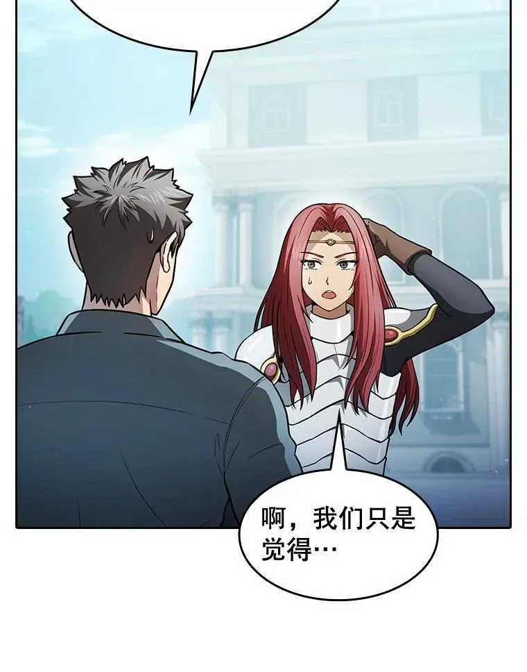 157.S级地下城 第56页