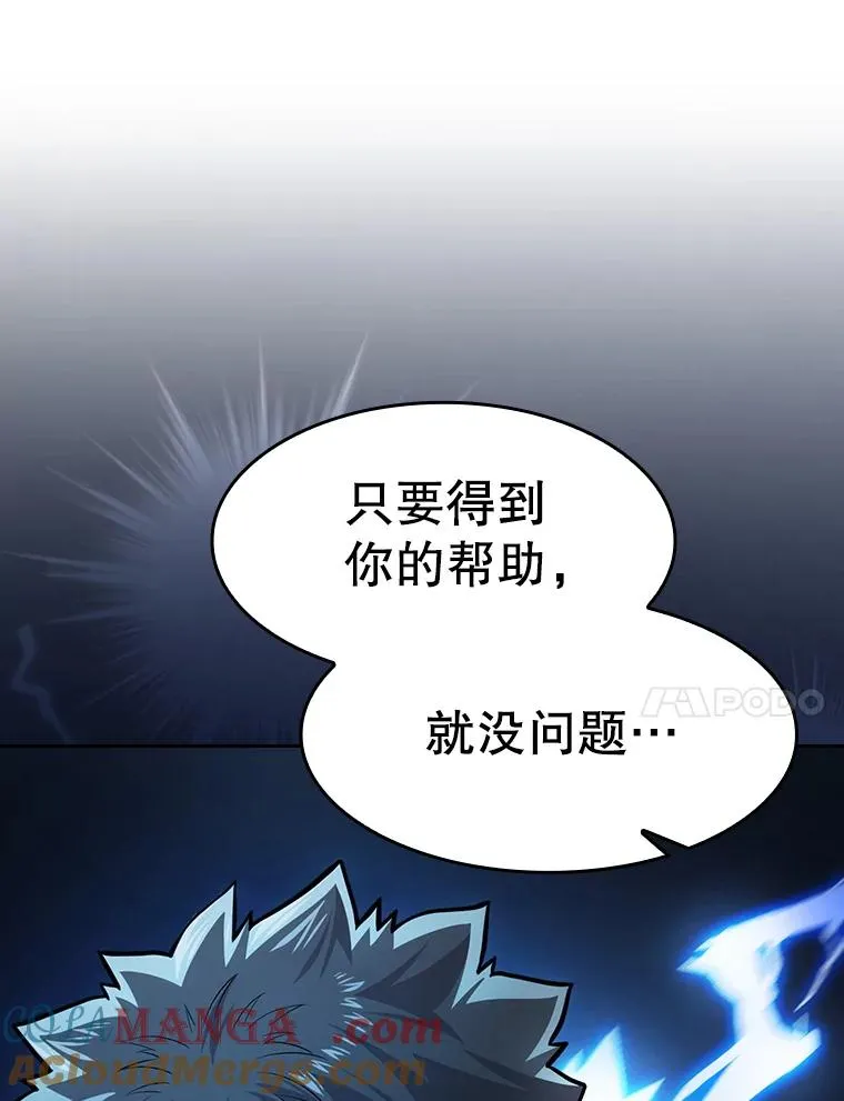 157.S级地下城 第57页