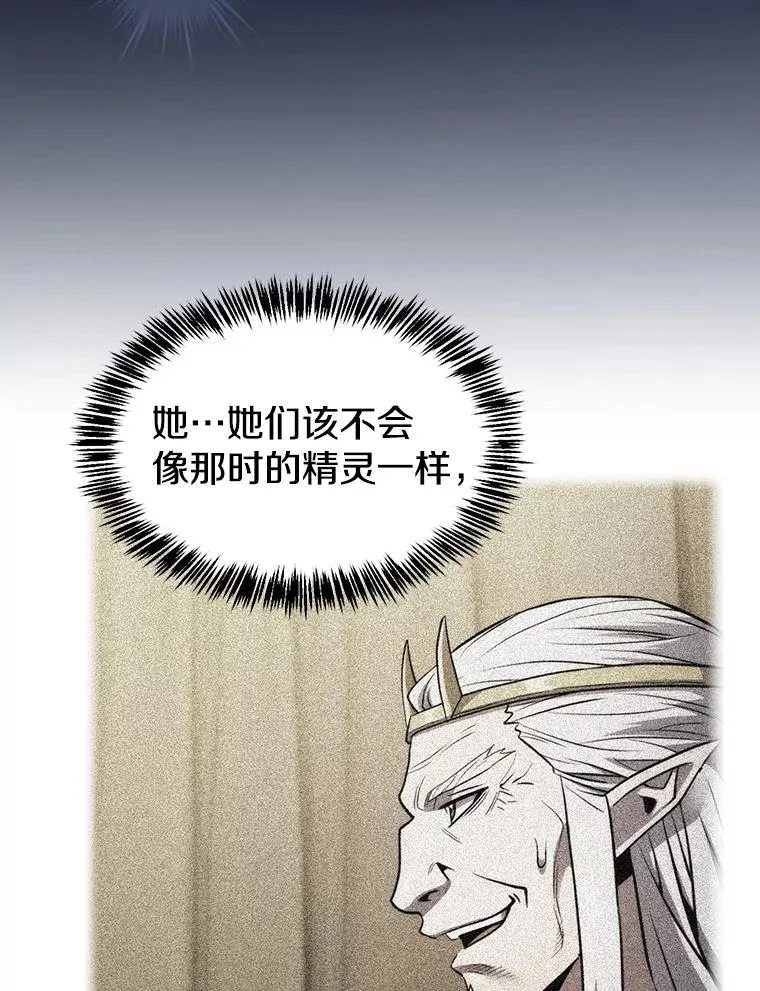 157.S级地下城 第59页